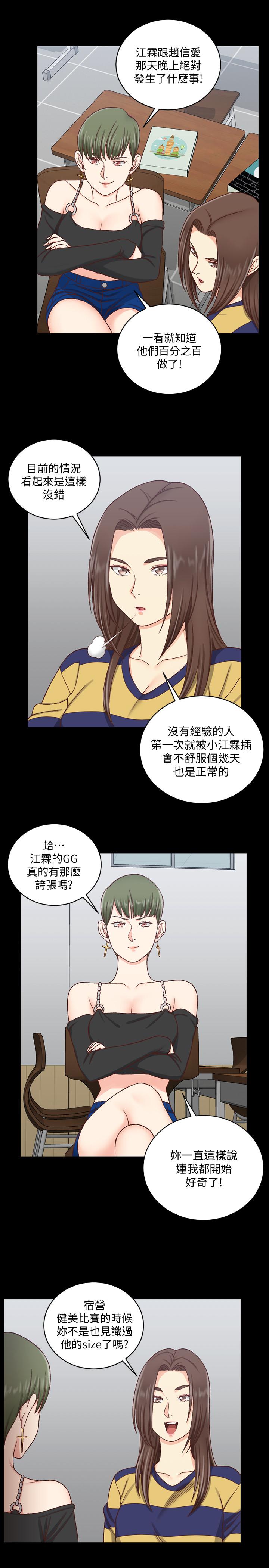 第108话-管理员阿姨的特训-淫新小套房-吴三斤,活火山（第11张）