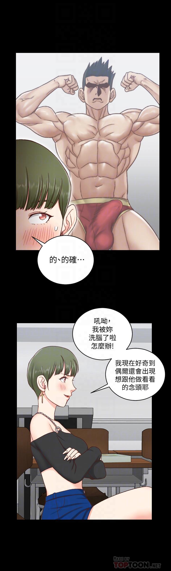 第108话-管理员阿姨的特训-淫新小套房-吴三斤,活火山（第12张）