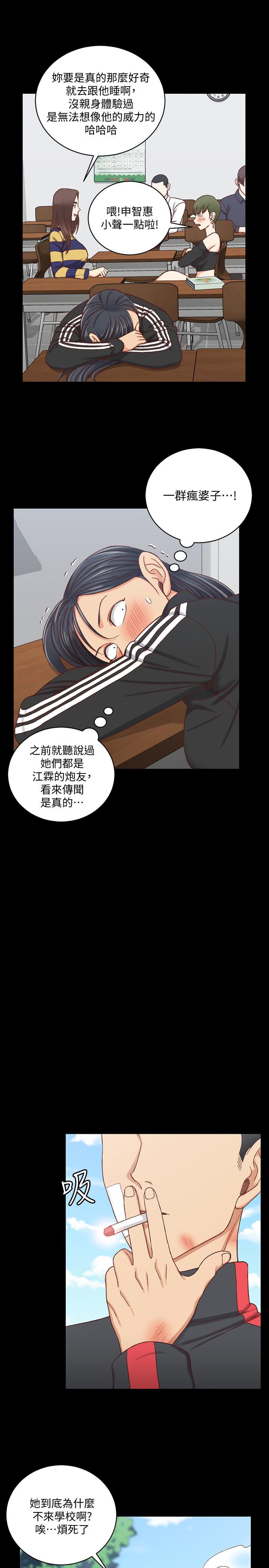 第108话-管理员阿姨的特训-淫新小套房-吴三斤,活火山（第13张）