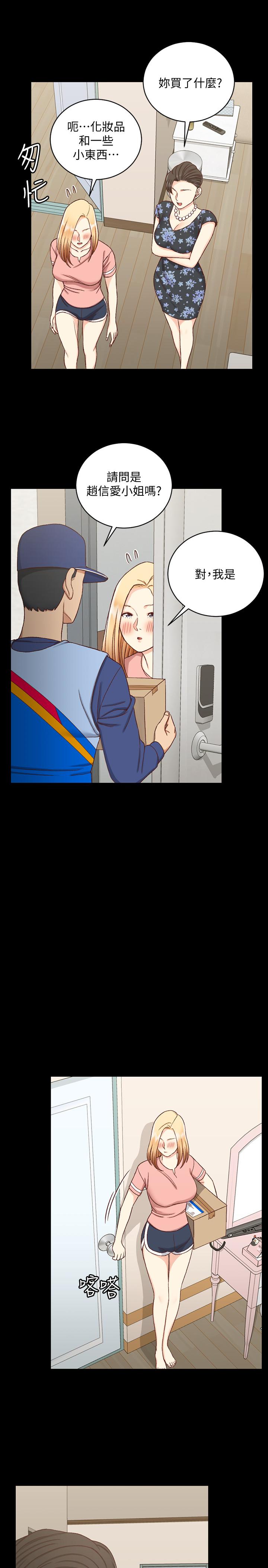 第108话-管理员阿姨的特训-淫新小套房-吴三斤,活火山（第17张）