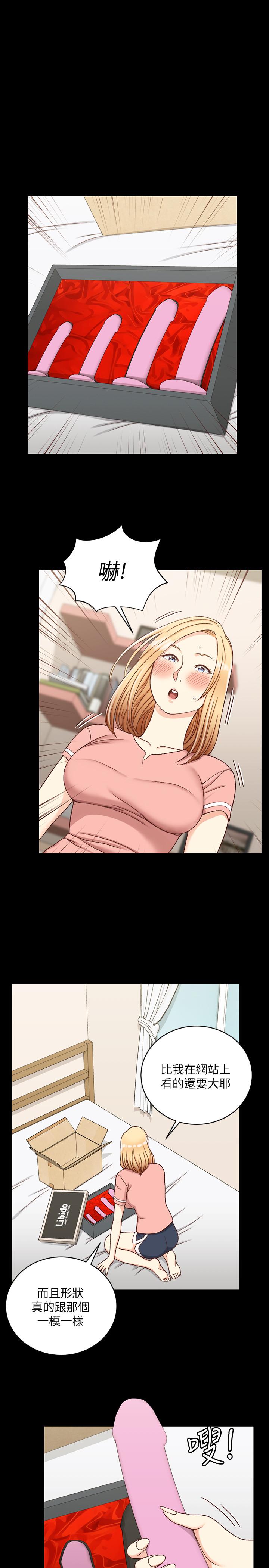 第108话-管理员阿姨的特训-淫新小套房-吴三斤,活火山（第19张）