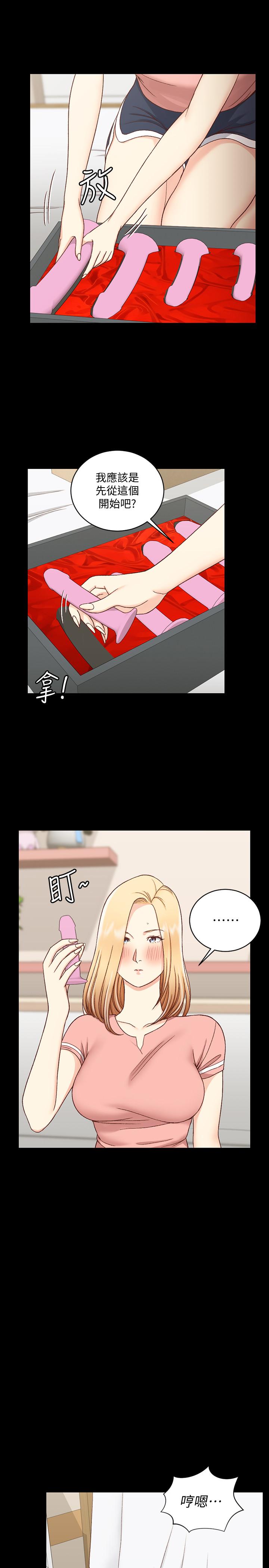 第108话-管理员阿姨的特训-淫新小套房-吴三斤,活火山（第20张）