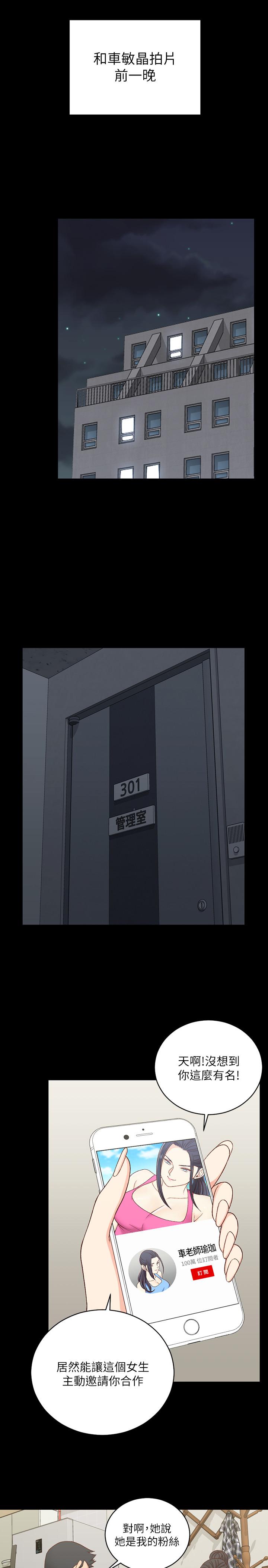 第108话-管理员阿姨的特训-淫新小套房-吴三斤,活火山（第25张）