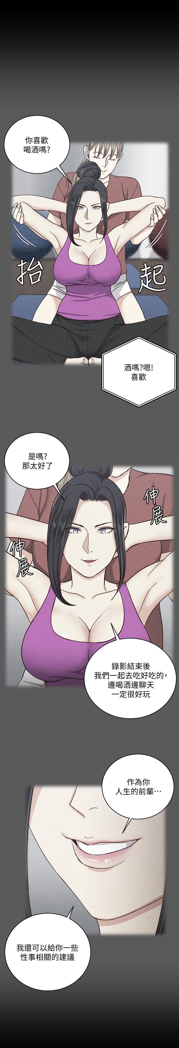 第108话-管理员阿姨的特训-淫新小套房-吴三斤,活火山（第28张）