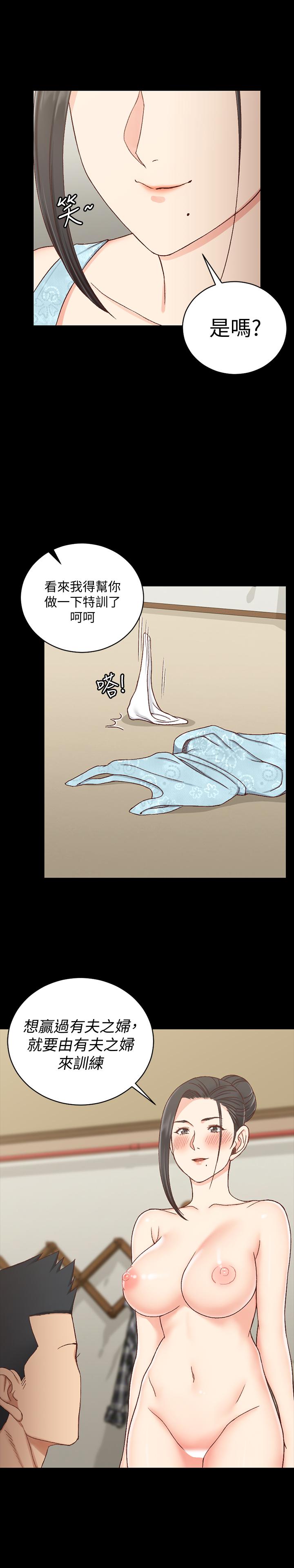 第108话-管理员阿姨的特训-淫新小套房-吴三斤,活火山（第33张）