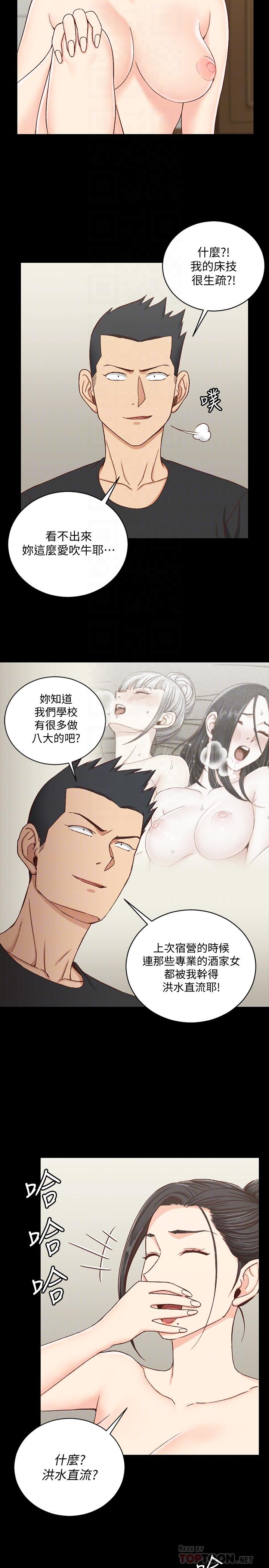 第109话-阿姨惊人的秘密-淫新小套房-吴三斤,活火山（第8张）