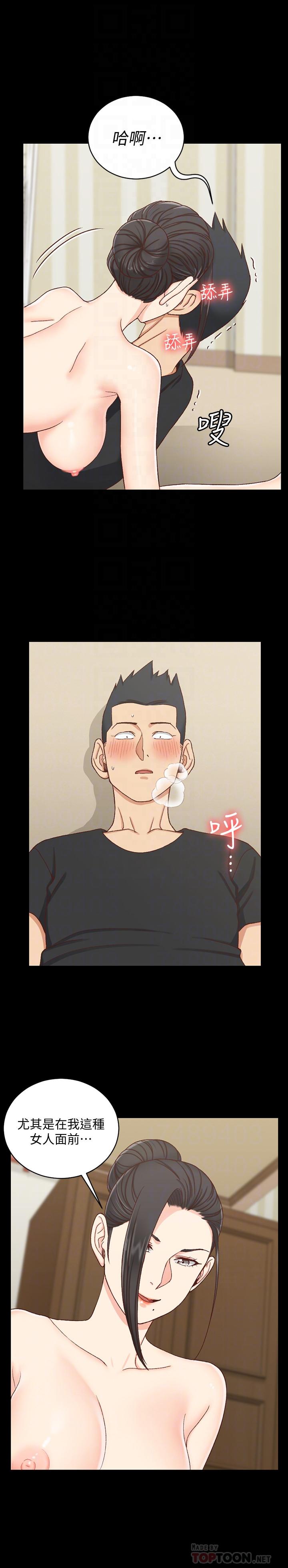 第109话-阿姨惊人的秘密-淫新小套房-吴三斤,活火山（第12张）