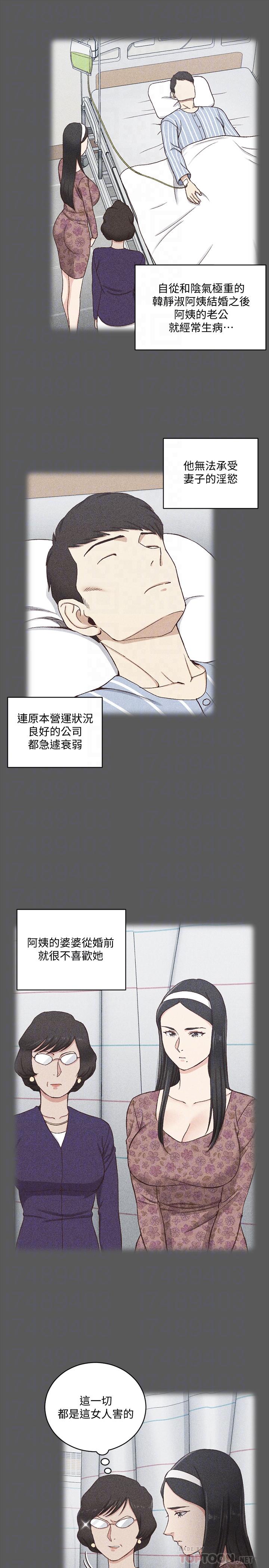 第109话-阿姨惊人的秘密-淫新小套房-吴三斤,活火山（第16张）