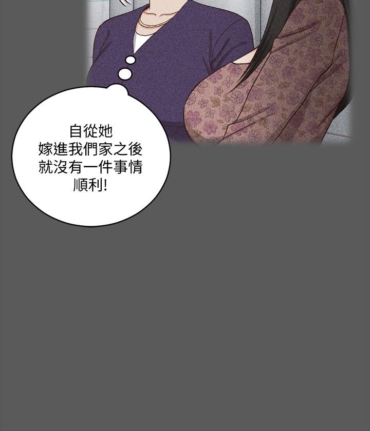 第109话-阿姨惊人的秘密-淫新小套房-吴三斤,活火山（第17张）