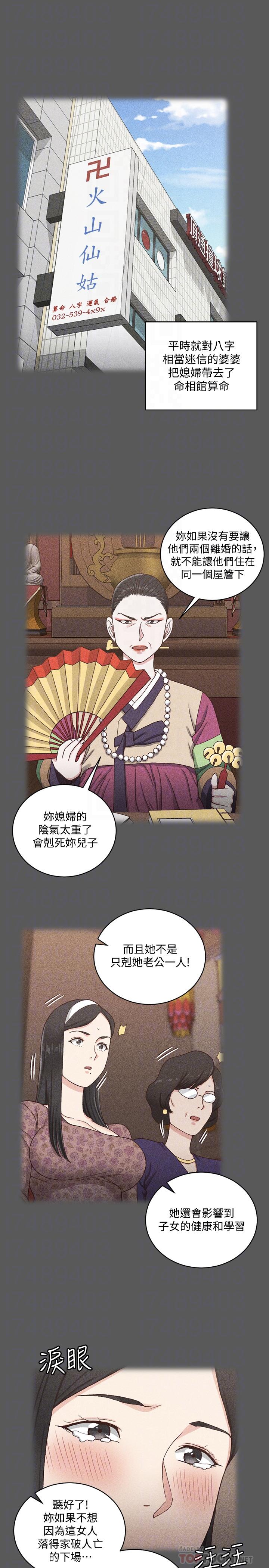 第109话-阿姨惊人的秘密-淫新小套房-吴三斤,活火山（第18张）