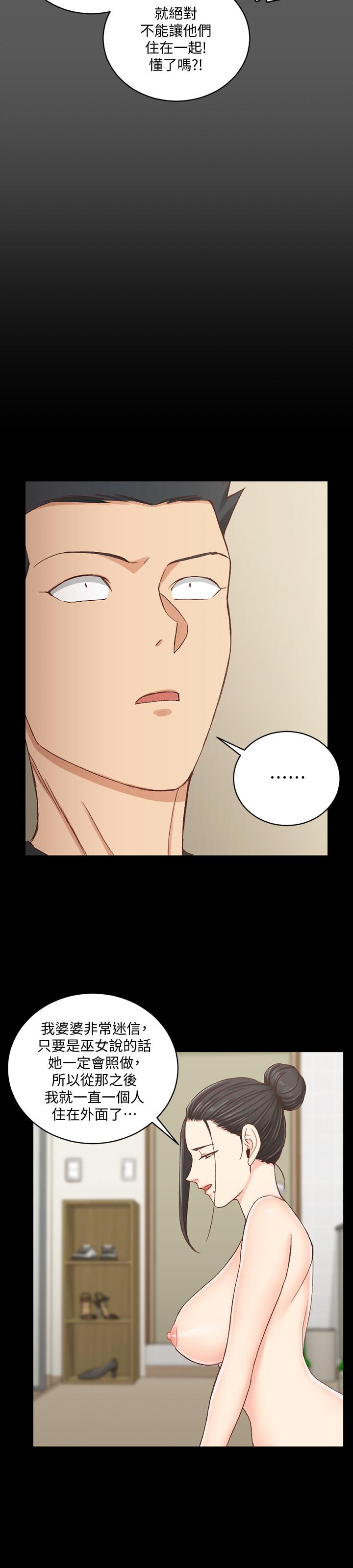 第109话-阿姨惊人的秘密-淫新小套房-吴三斤,活火山（第19张）