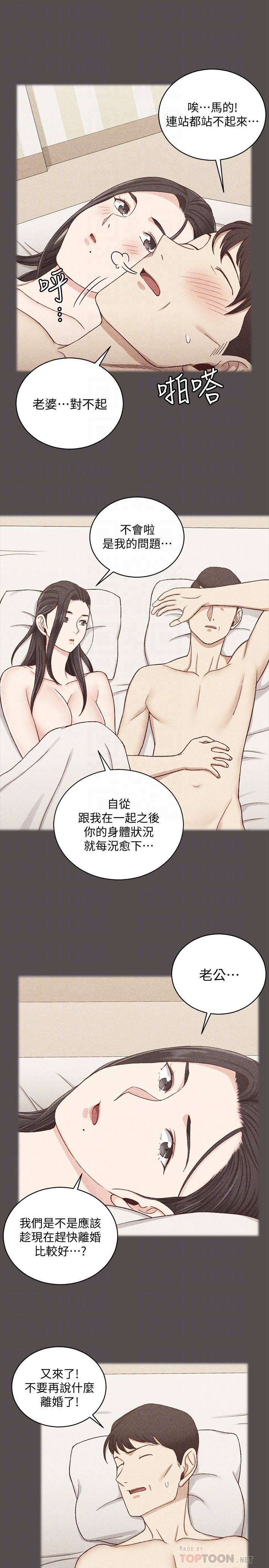 第110话-阿姨真正的实力-淫新小套房-吴三斤,活火山（第6张）