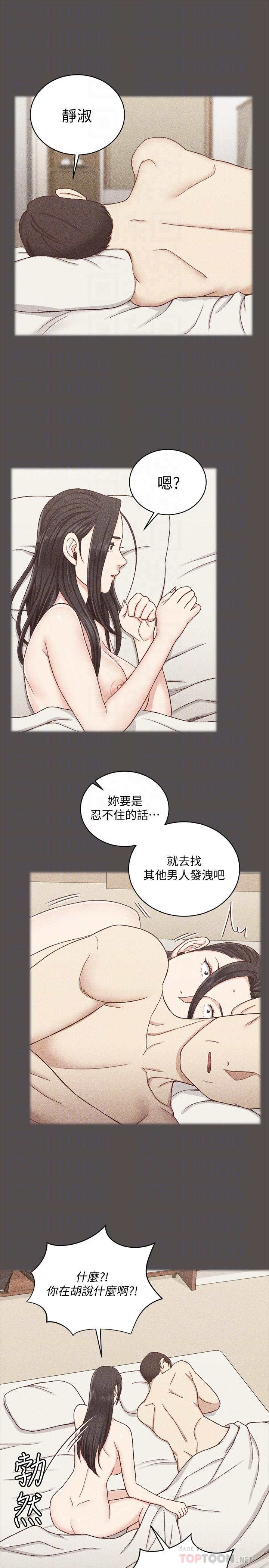 第110话-阿姨真正的实力-淫新小套房-吴三斤,活火山（第8张）