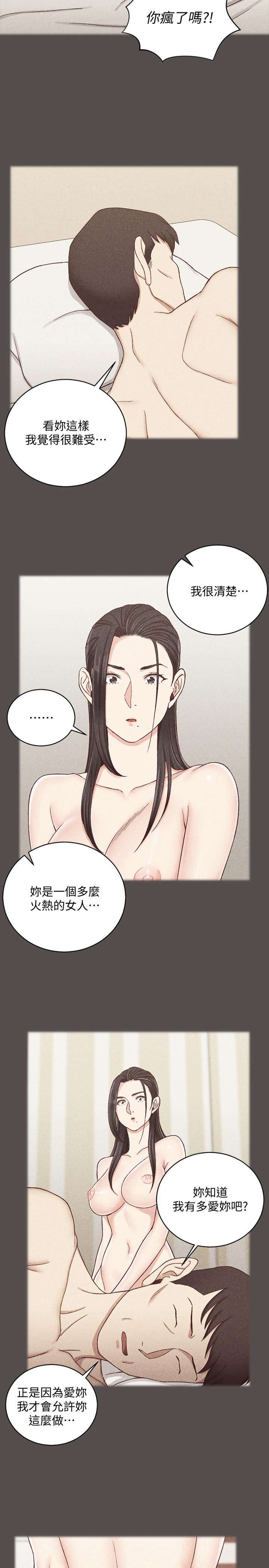 第110话-阿姨真正的实力-淫新小套房-吴三斤,活火山（第9张）