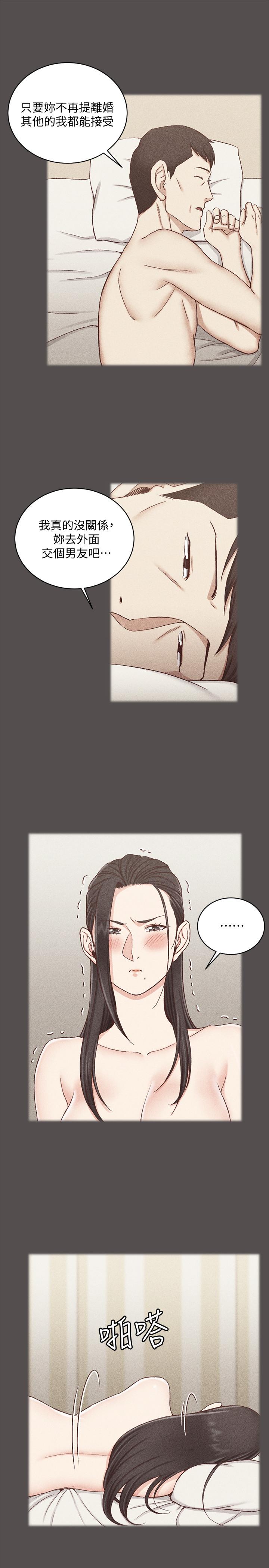 第110话-阿姨真正的实力-淫新小套房-吴三斤,活火山（第11张）