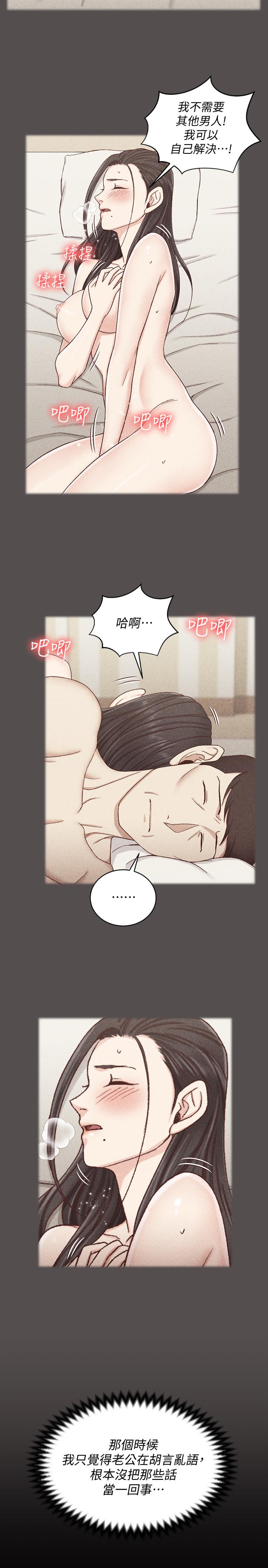 第110话-阿姨真正的实力-淫新小套房-吴三斤,活火山（第13张）