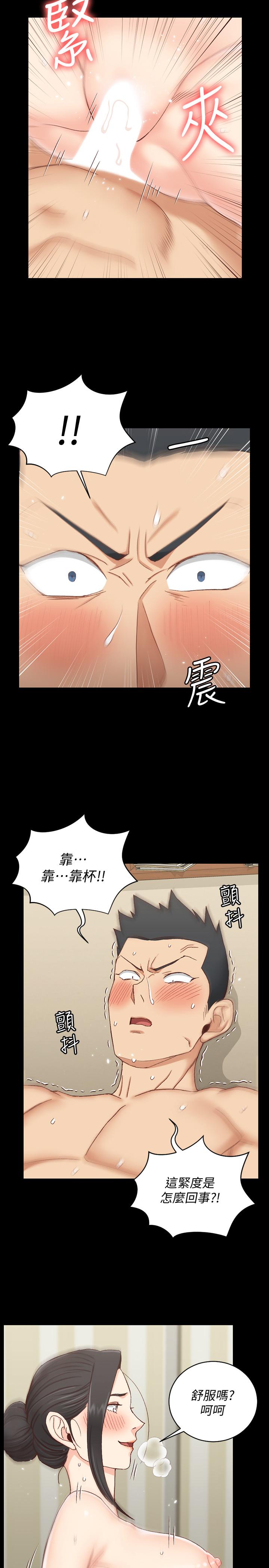 第110话-阿姨真正的实力-淫新小套房-吴三斤,活火山（第22张）