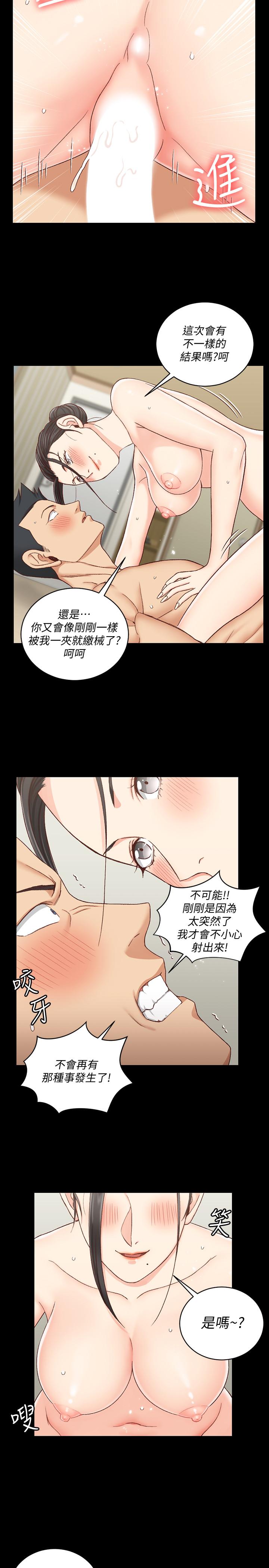第111话-战胜欲女的江霖-淫新小套房-吴三斤,活火山（第9张）