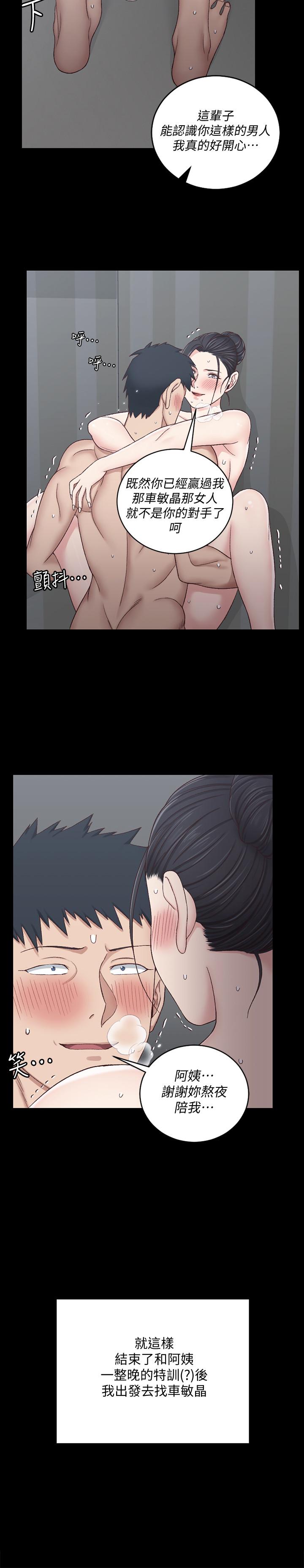 第112话-江霖和车敏晶的首次合作-淫新小套房-吴三斤,活火山（第2张）