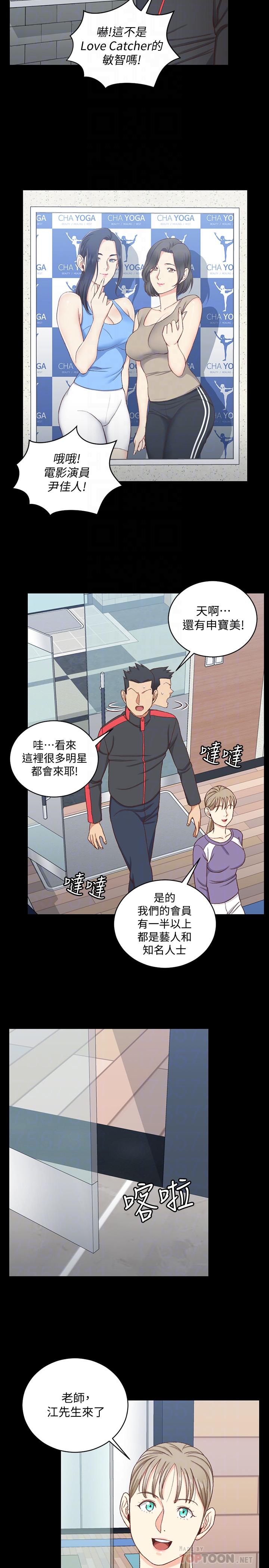 第112话-江霖和车敏晶的首次合作-淫新小套房-吴三斤,活火山（第8张）