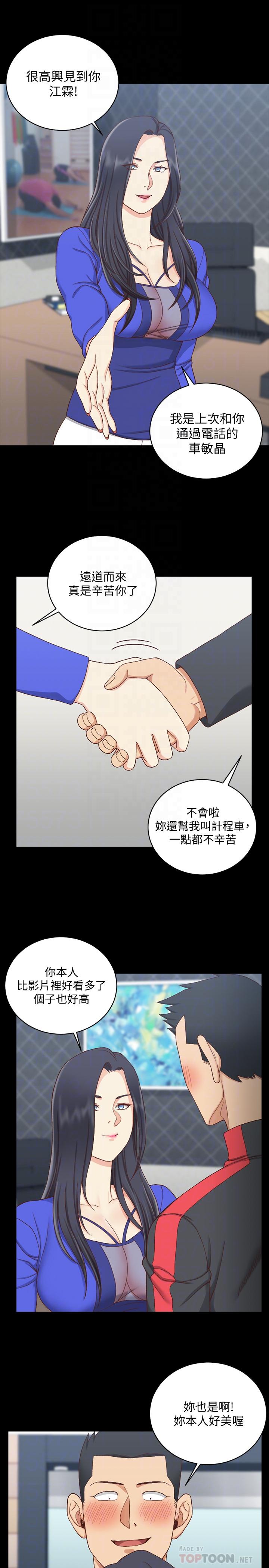 第112话-江霖和车敏晶的首次合作-淫新小套房-吴三斤,活火山（第10张）