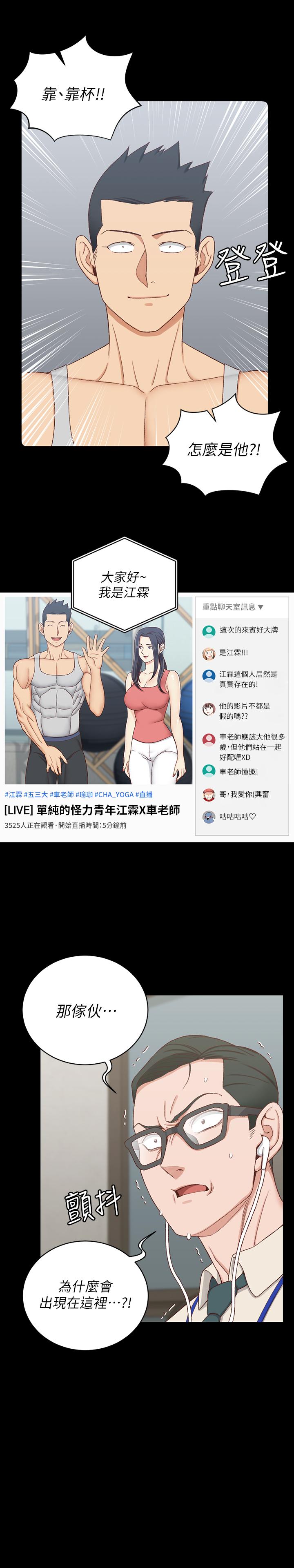 第112话-江霖和车敏晶的首次合作-淫新小套房-吴三斤,活火山（第17张）