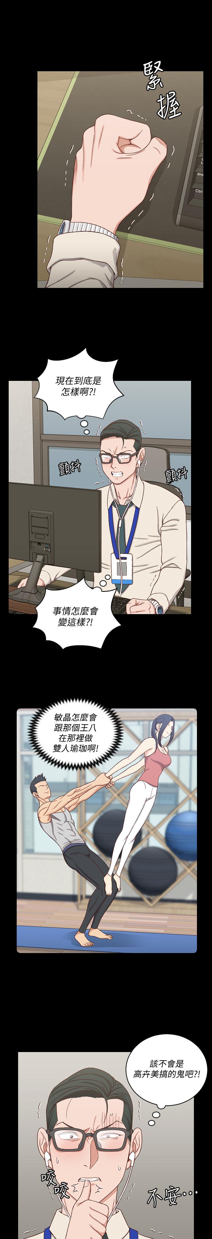 第112话-江霖和车敏晶的首次合作-淫新小套房-吴三斤,活火山（第22张）