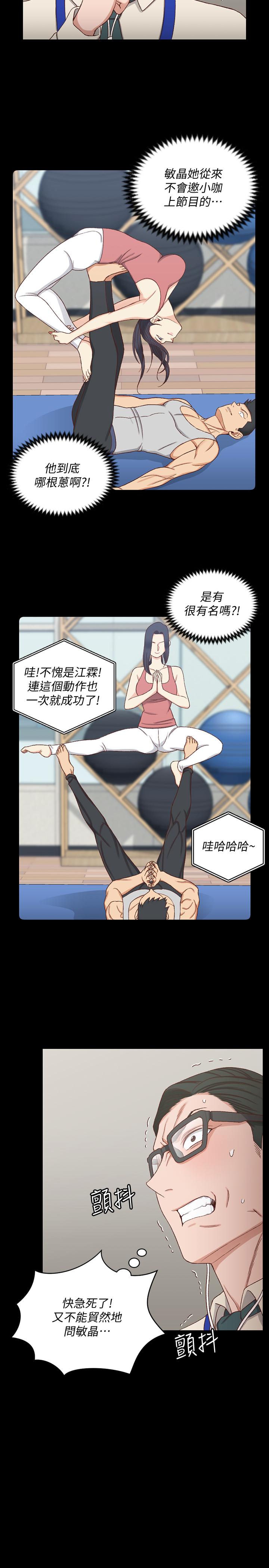 第112话-江霖和车敏晶的首次合作-淫新小套房-吴三斤,活火山（第23张）