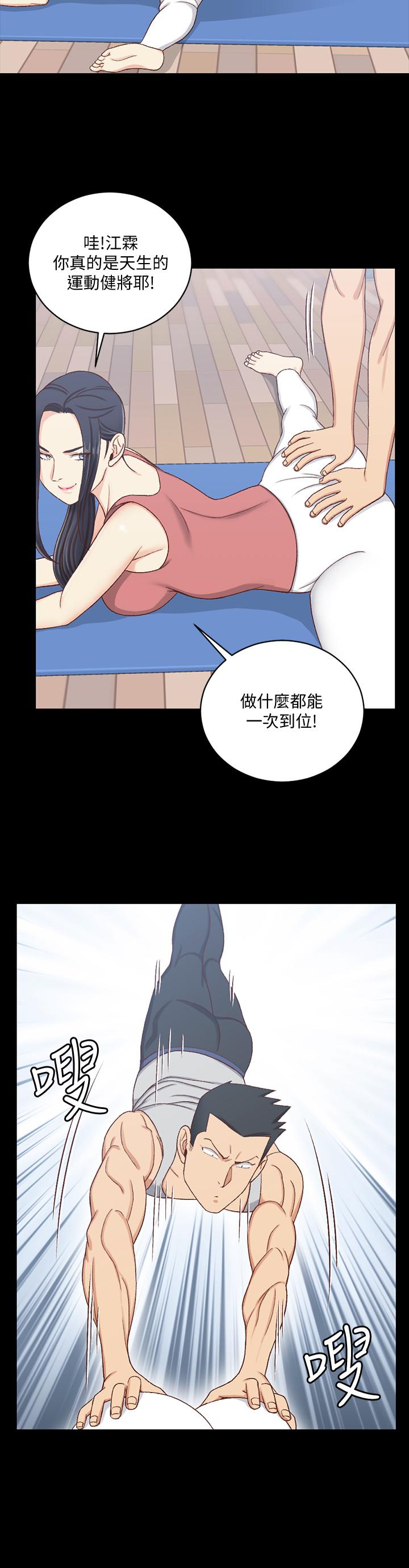第112话-江霖和车敏晶的首次合作-淫新小套房-吴三斤,活火山（第25张）