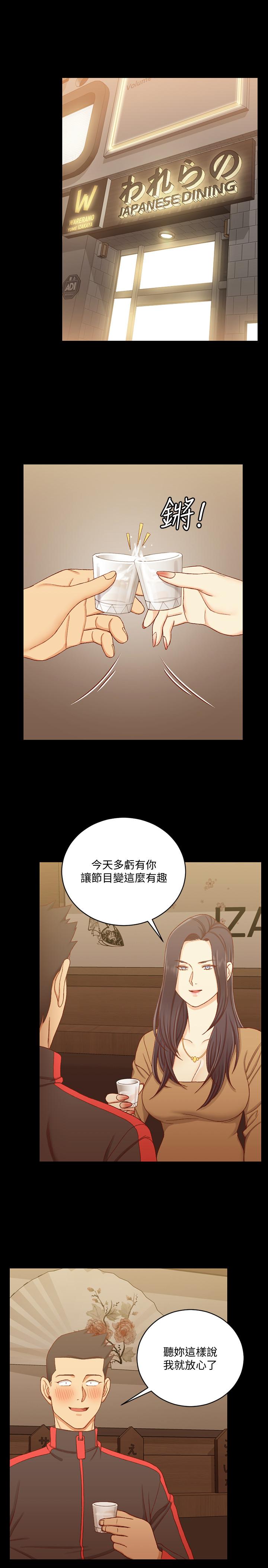 第112话-江霖和车敏晶的首次合作-淫新小套房-吴三斤,活火山（第28张）