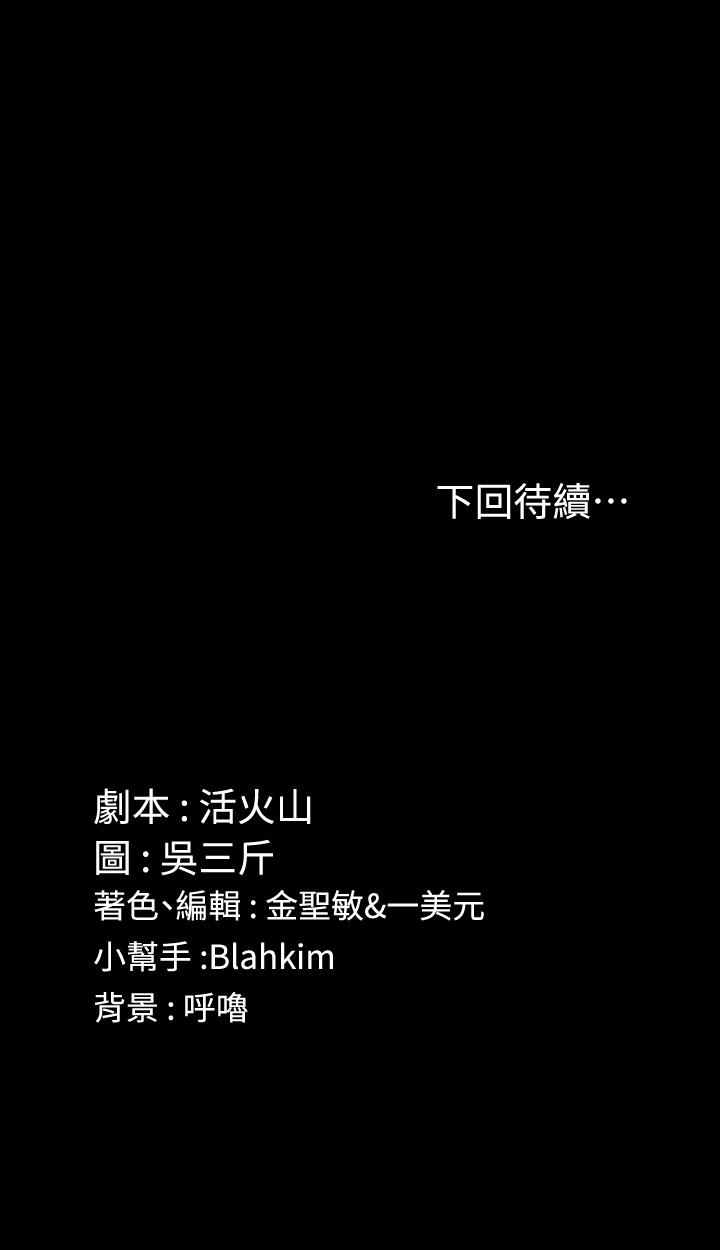 第112话-江霖和车敏晶的首次合作-淫新小套房-吴三斤,活火山（第30张）