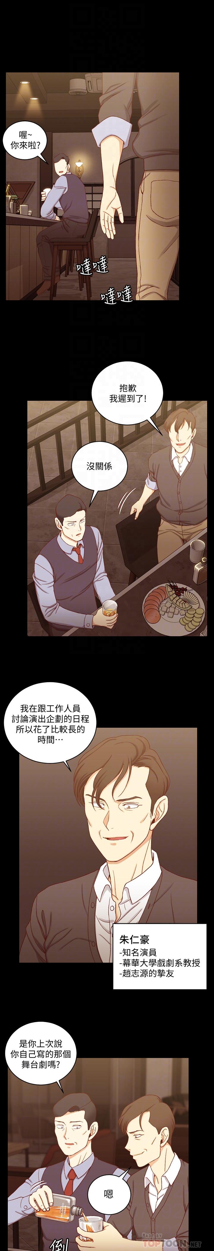 第113话-车敏晶的诱惑-淫新小套房-吴三斤,活火山（第6张）