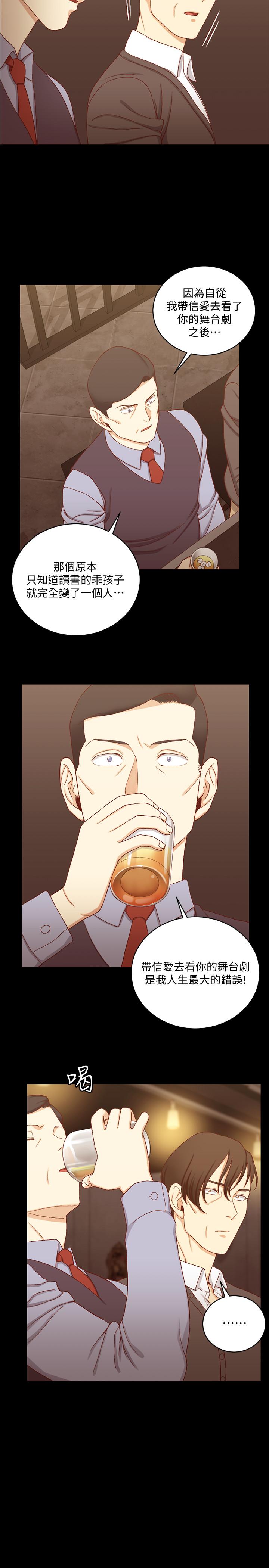 第113话-车敏晶的诱惑-淫新小套房-吴三斤,活火山（第9张）