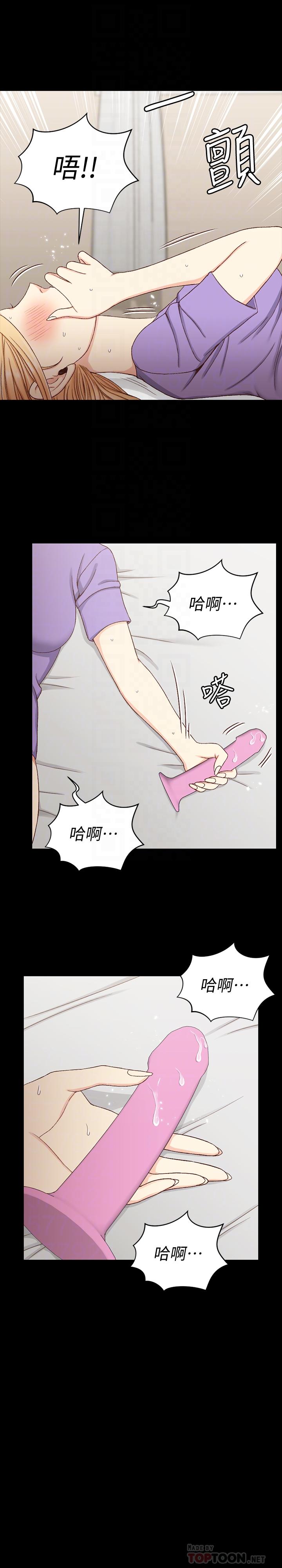 第113话-车敏晶的诱惑-淫新小套房-吴三斤,活火山（第12张）