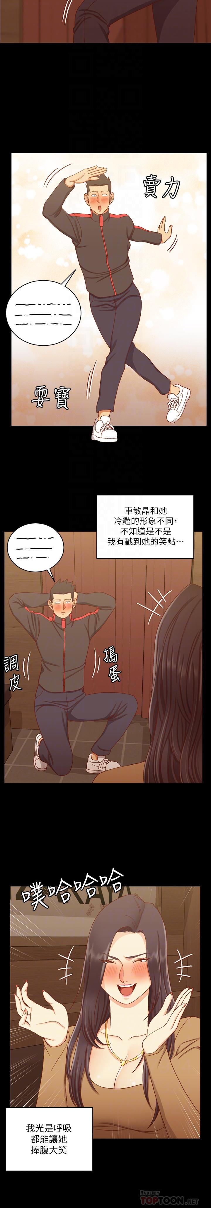 第113话-车敏晶的诱惑-淫新小套房-吴三斤,活火山（第14张）