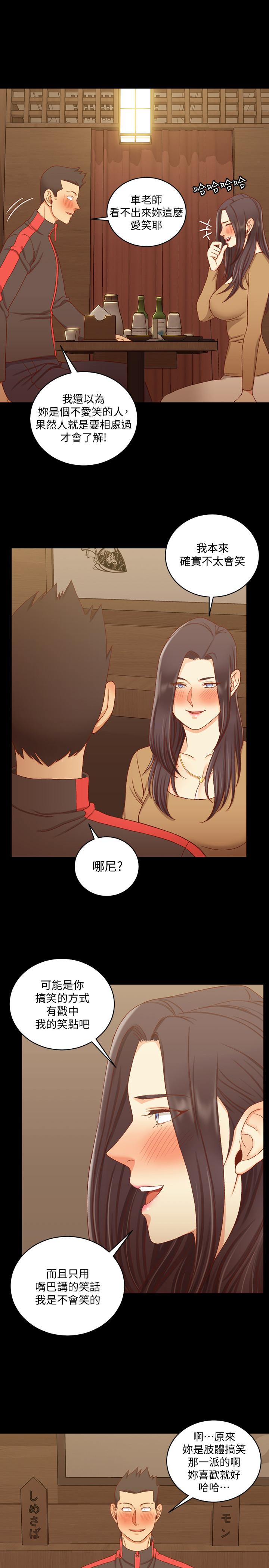 第113话-车敏晶的诱惑-淫新小套房-吴三斤,活火山（第15张）