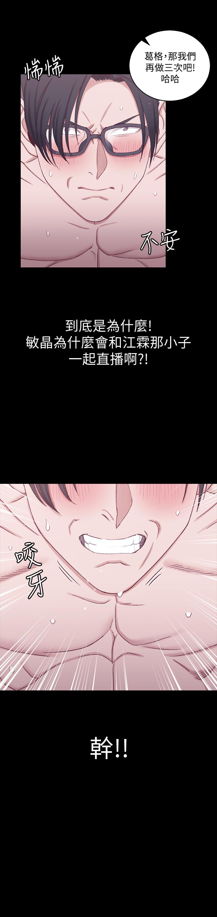 第113话-车敏晶的诱惑-淫新小套房-吴三斤,活火山（第22张）