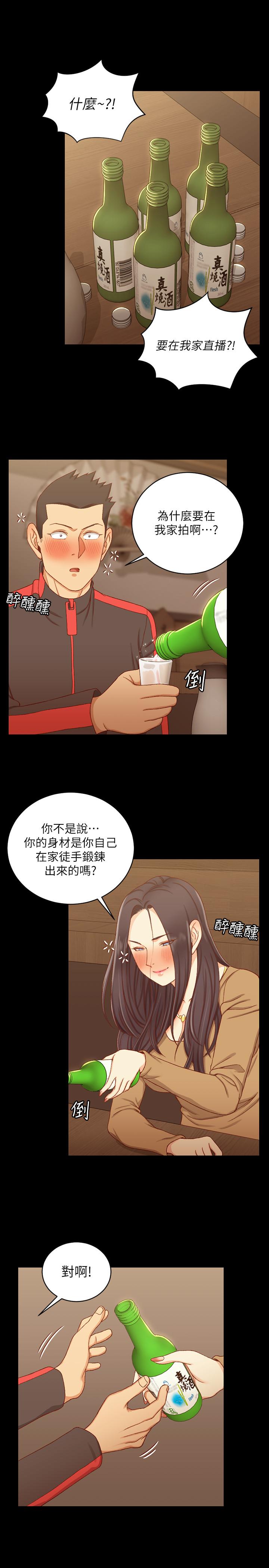 第113话-车敏晶的诱惑-淫新小套房-吴三斤,活火山（第23张）