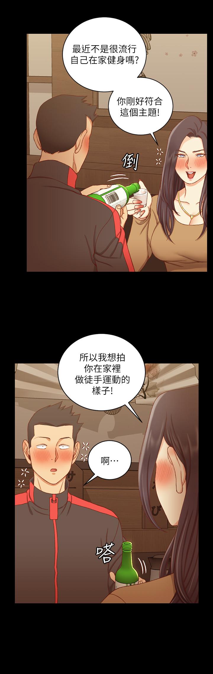 第113话-车敏晶的诱惑-淫新小套房-吴三斤,活火山（第24张）