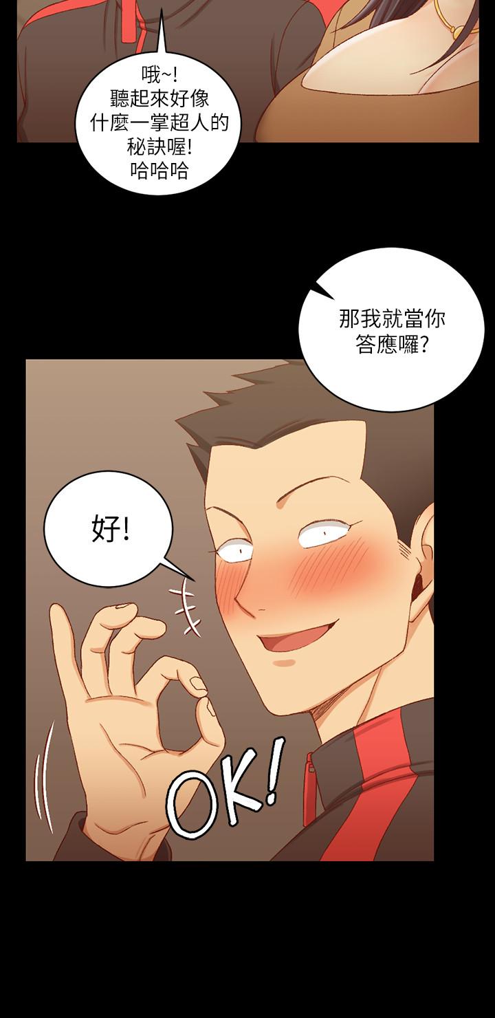 第113话-车敏晶的诱惑-淫新小套房-吴三斤,活火山（第28张）