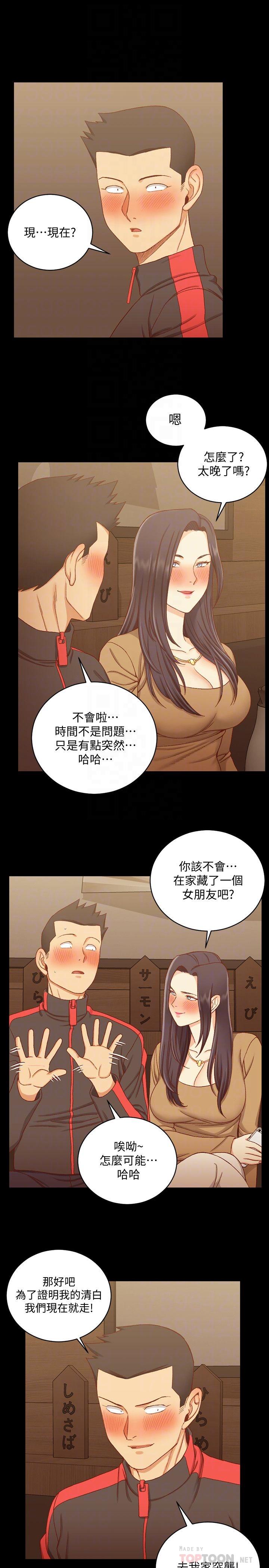 第114话-深入交流-淫新小套房-吴三斤,活火山（第4张）