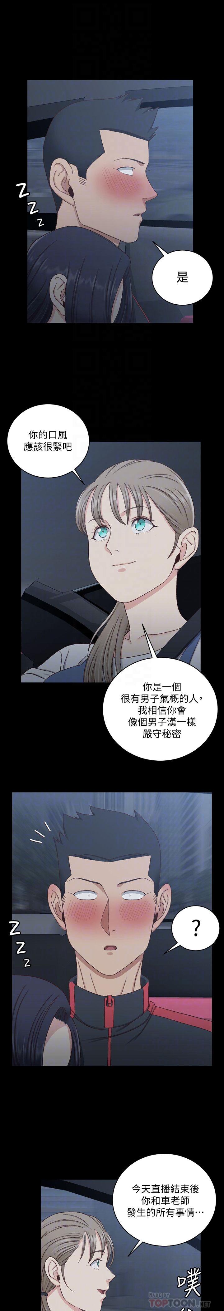 第114话-深入交流-淫新小套房-吴三斤,活火山（第8张）