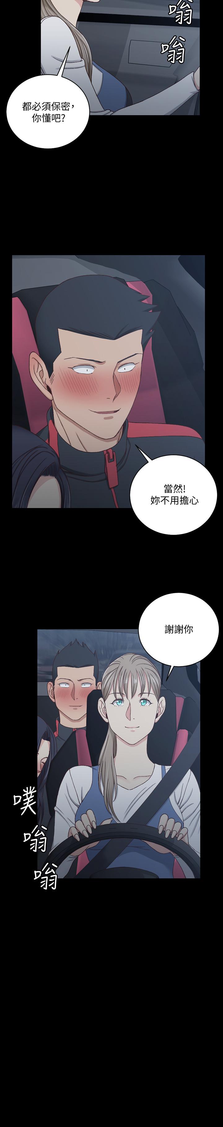 第114话-深入交流-淫新小套房-吴三斤,活火山（第9张）
