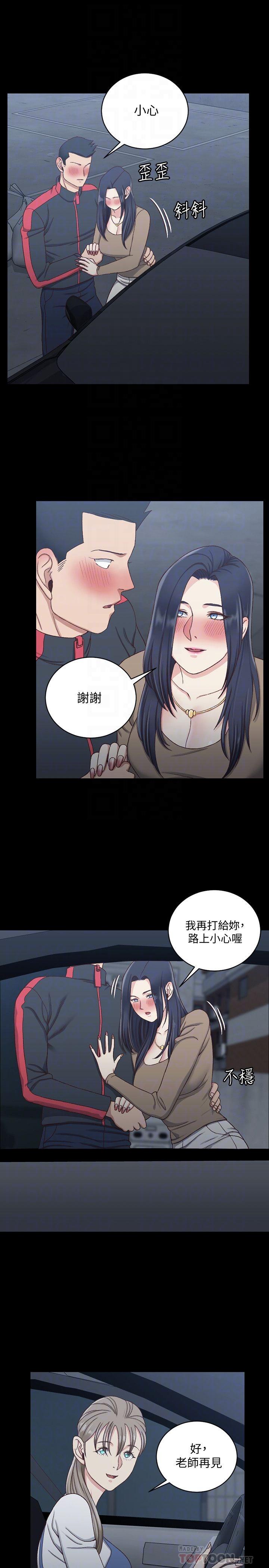 第114话-深入交流-淫新小套房-吴三斤,活火山（第12张）