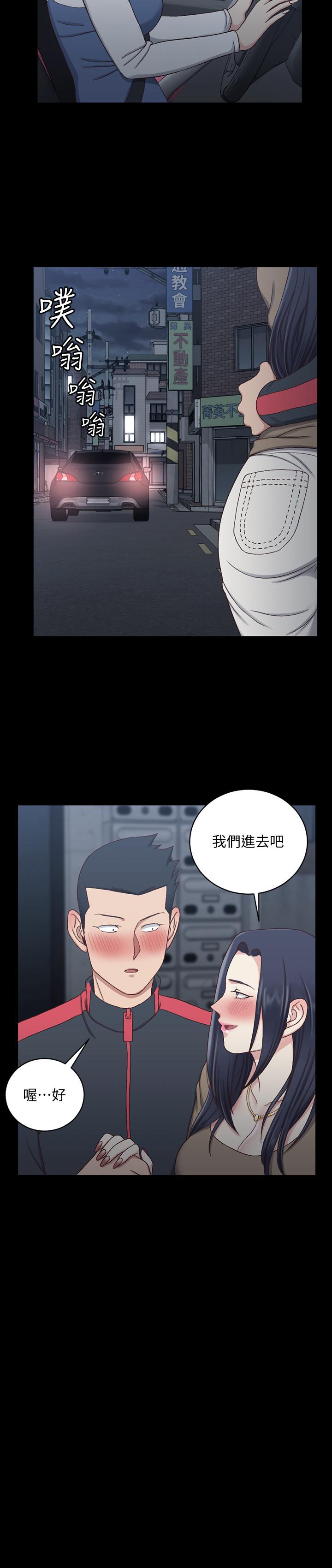 第114话-深入交流-淫新小套房-吴三斤,活火山（第13张）