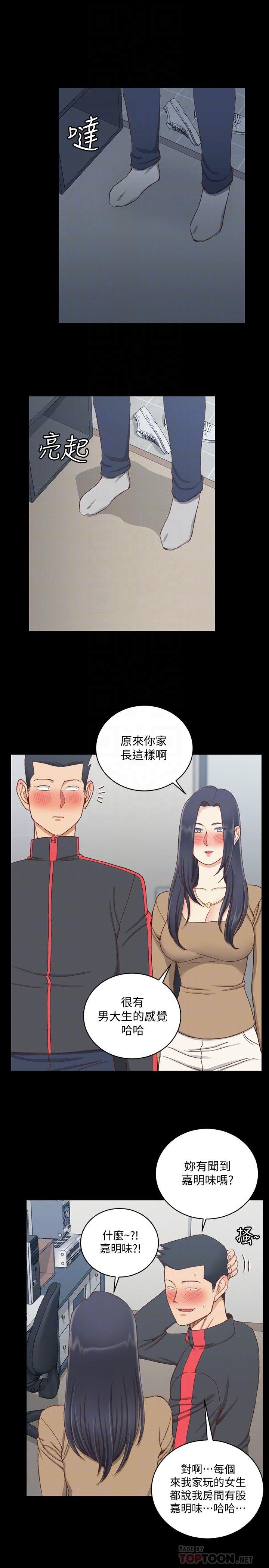 第114话-深入交流-淫新小套房-吴三斤,活火山（第14张）