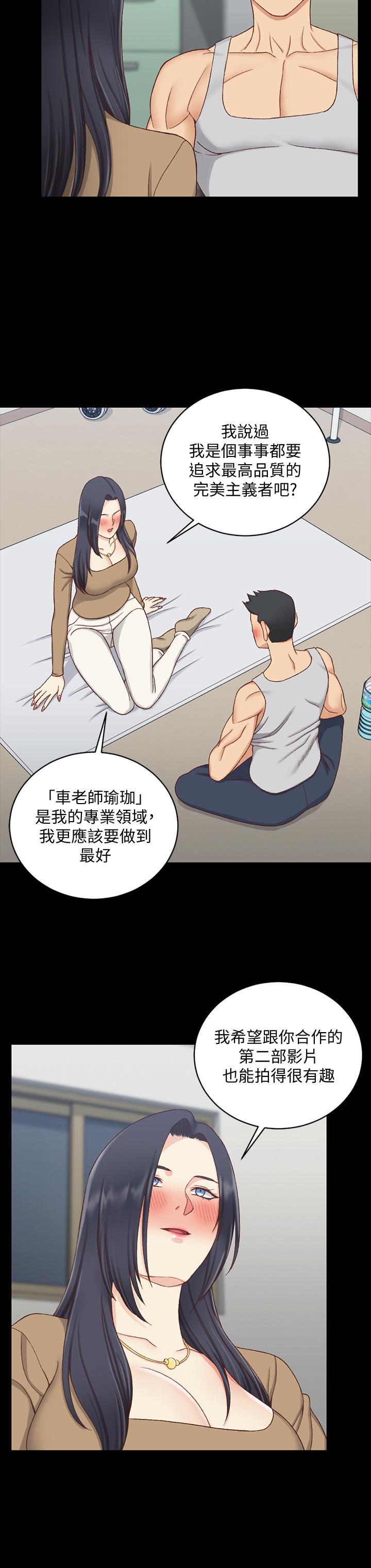 第114话-深入交流-淫新小套房-吴三斤,活火山（第22张）