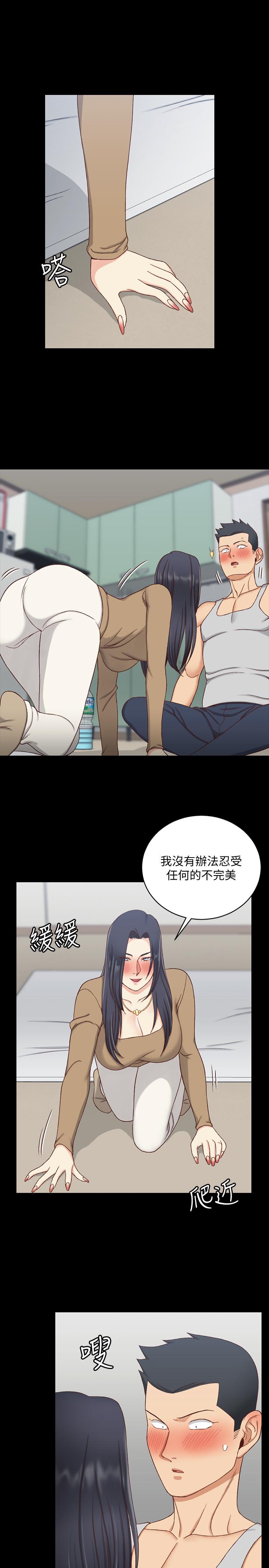 第114话-深入交流-淫新小套房-吴三斤,活火山（第23张）