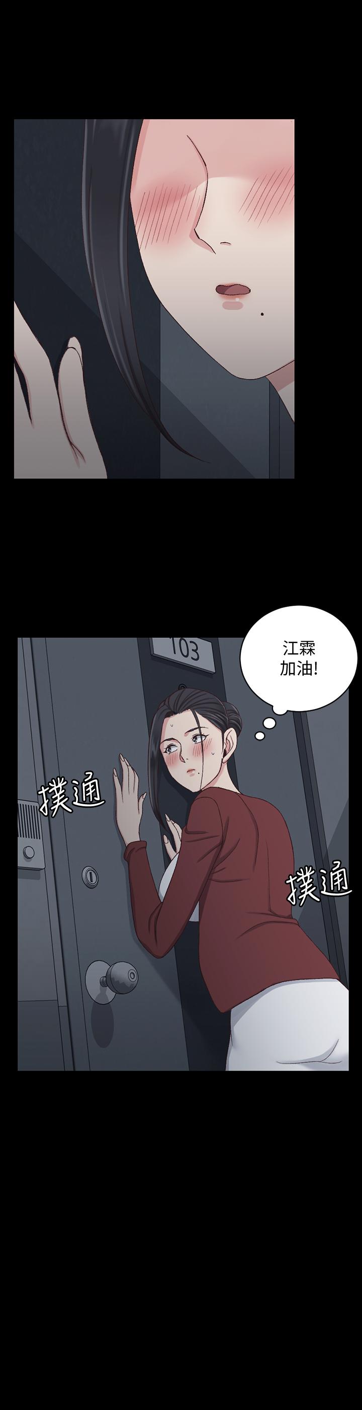 第114话-深入交流-淫新小套房-吴三斤,活火山（第29张）