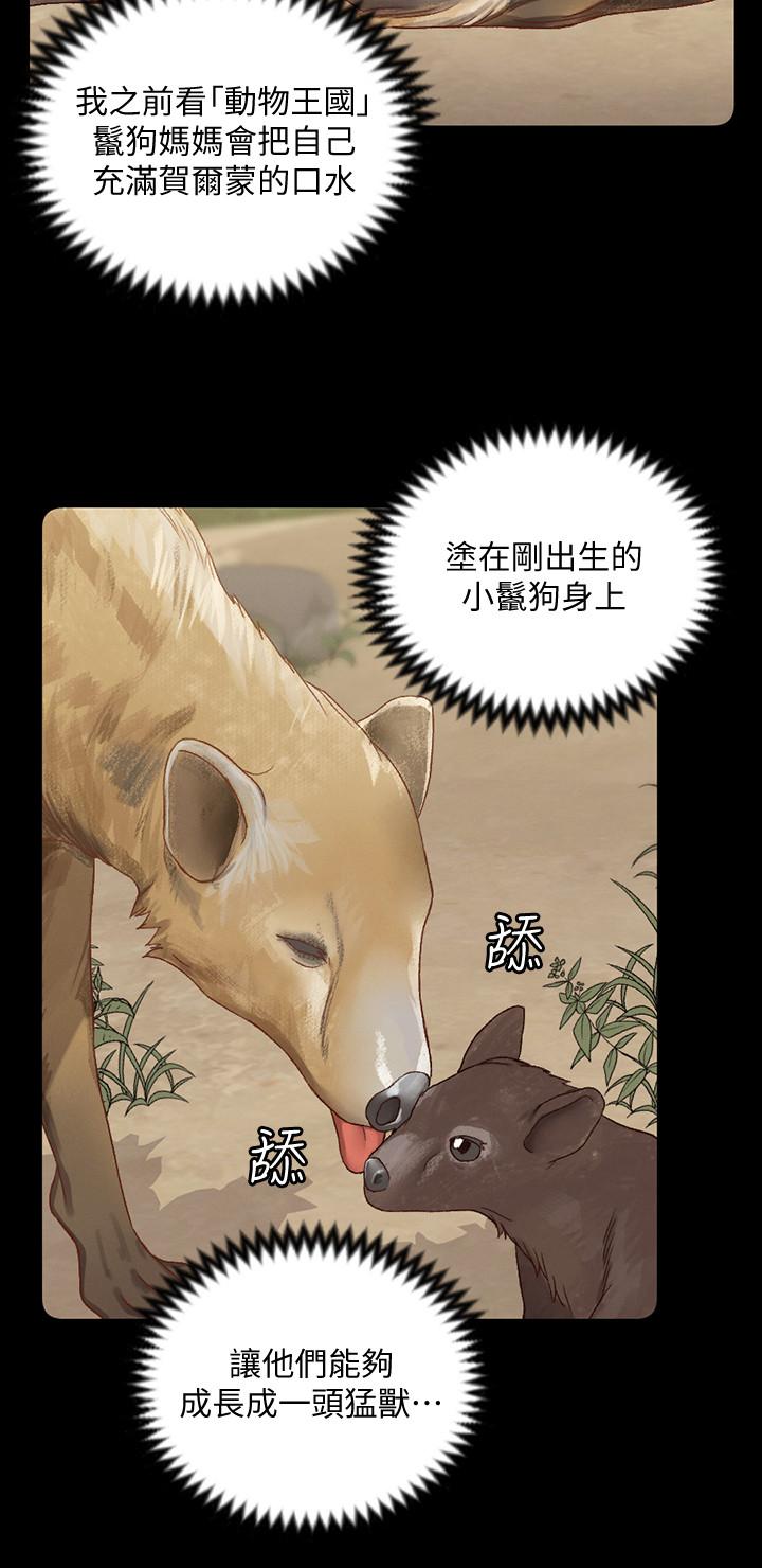 第115话-洪水爆发的车敏晶-淫新小套房-吴三斤,活火山（第20张）